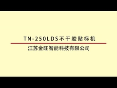 Vierkante en platte flessen TN-200LDS Single Side Self Adhesive Labeling Machine